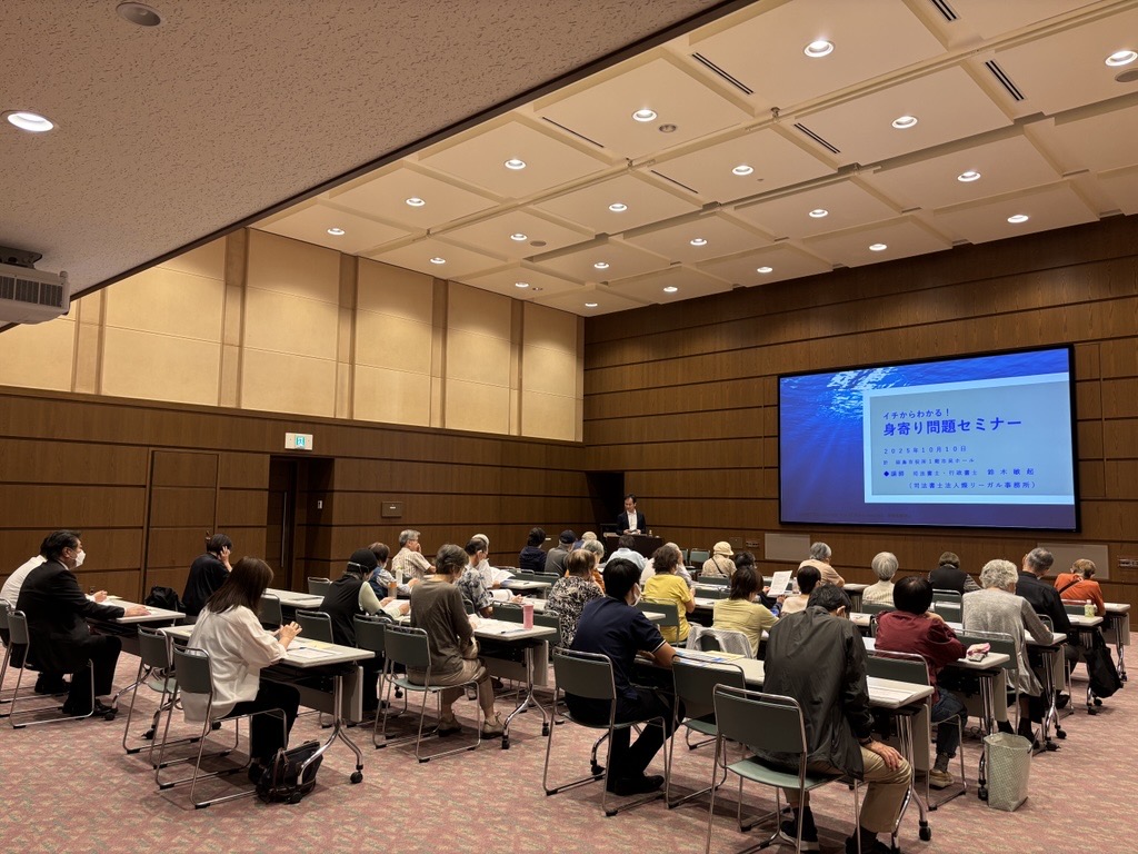 イチからわかる!身寄り問題セミナー in 昭島